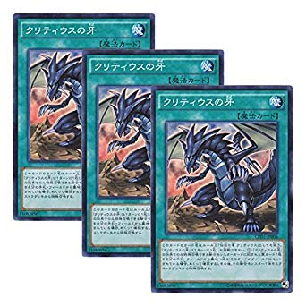 Amazon.co.jp: 【 3枚セット 】遊戯王 日本語版 CPD1-JP006 The Fang